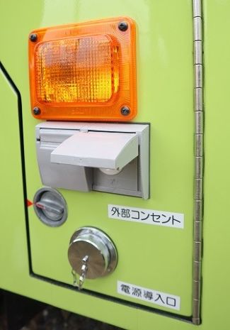 車体外部コンセント