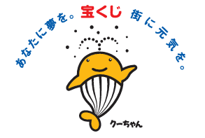 クーちゃん