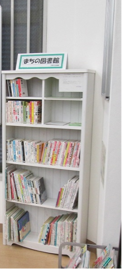 まちの図書館 設置例の写真