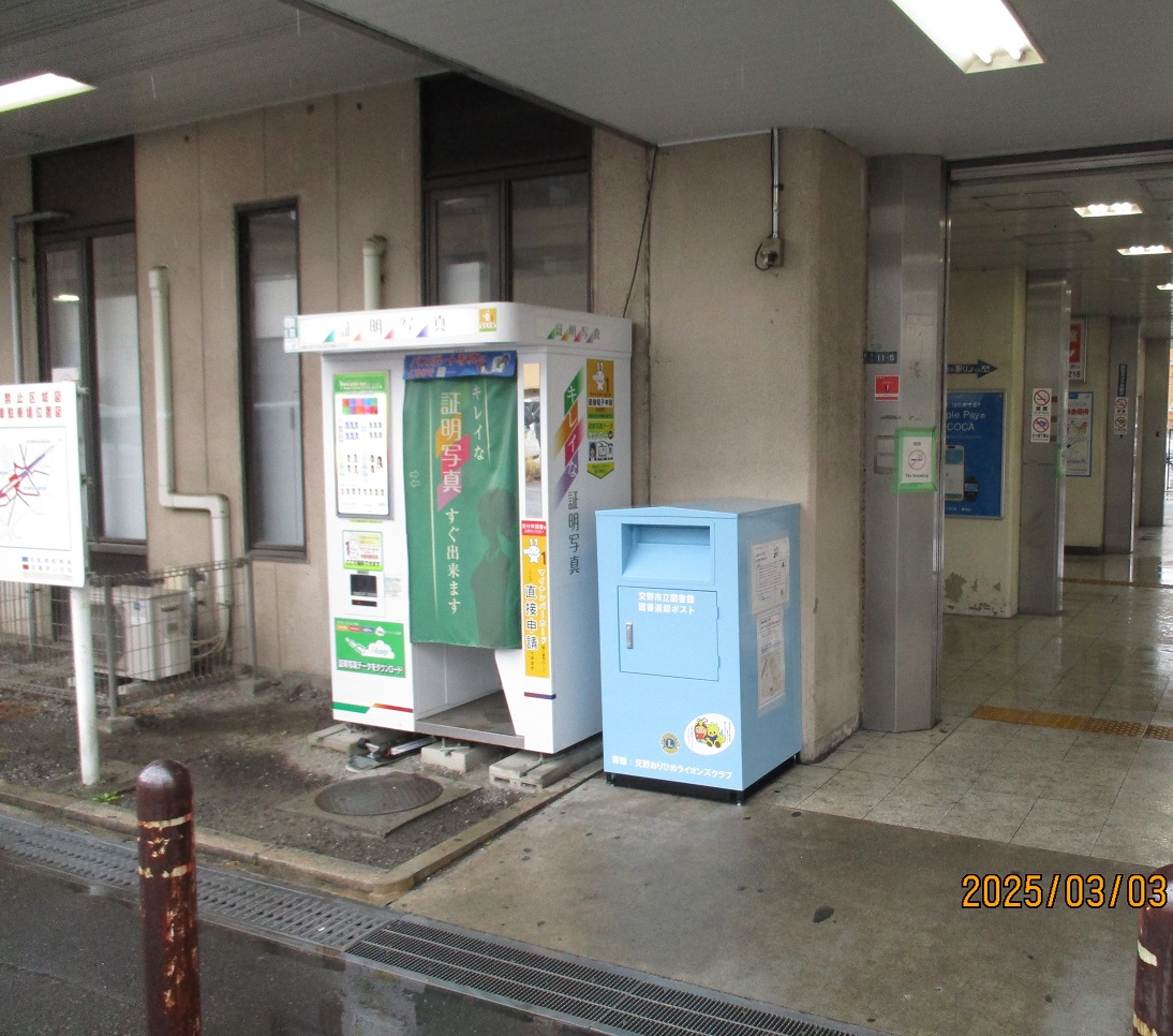 JR返却ポスト2