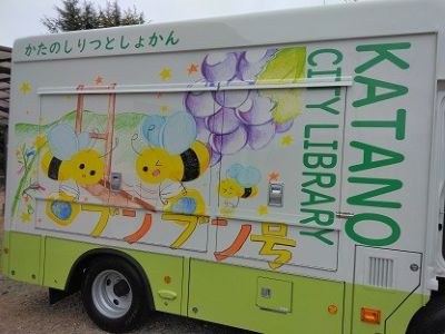 車体右面デザイン