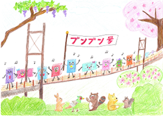 藤本照子さんの作品